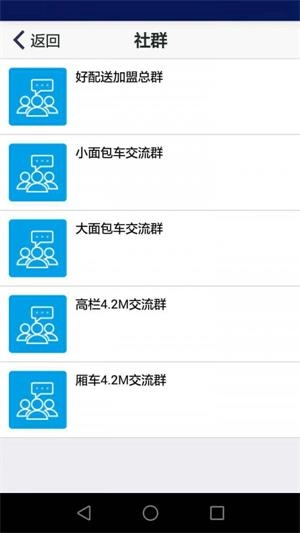 好配送最新版图2