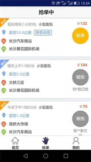 好配送最新版图3