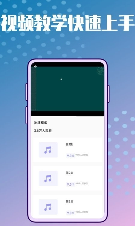 弹唱小吉它安卓直装版图1