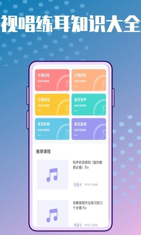 弹唱小吉它安卓直装版图2
