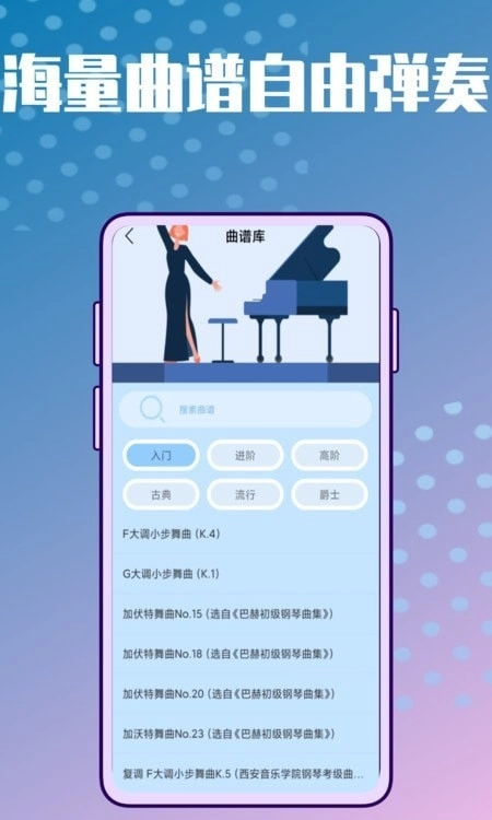 弹唱小吉它安卓直装版图3