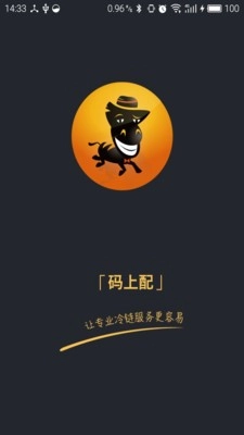 码上配原版图1