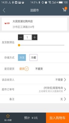 码上配原版图2