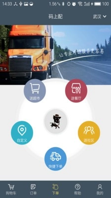 码上配原版图3