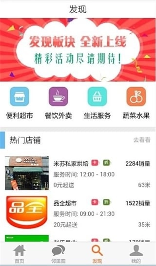 阳光物业安卓版图3