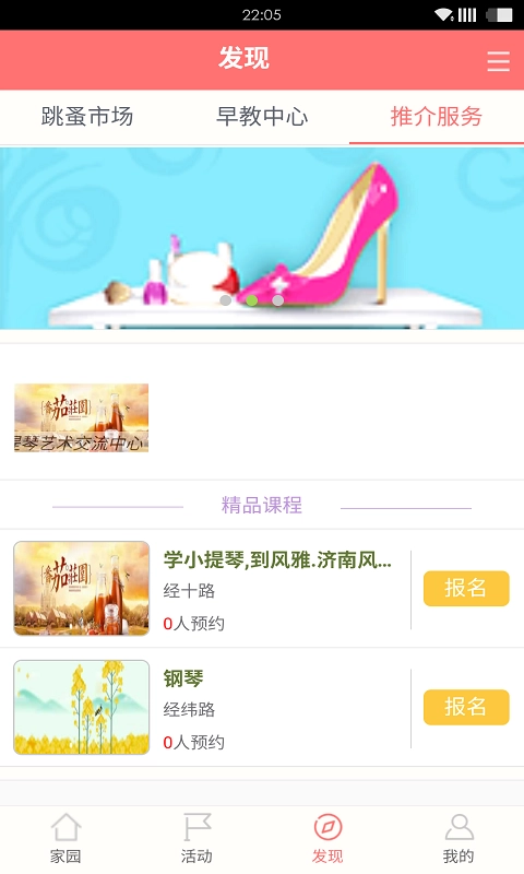 咿贝安卓版图1