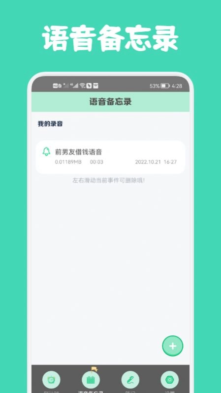 小熊数日子最新免费版图2