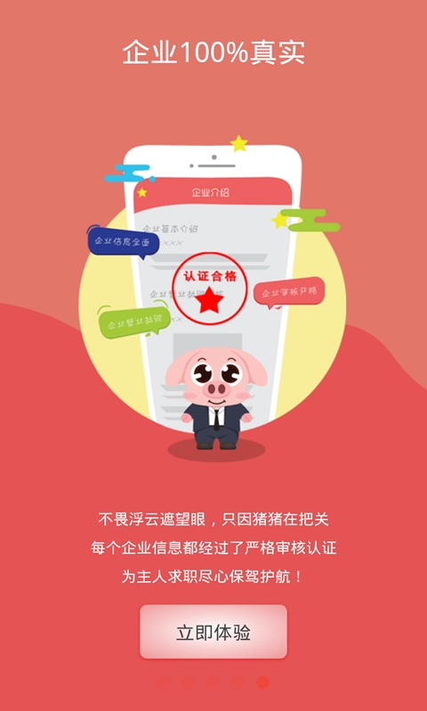 无忧小猪免费版图1