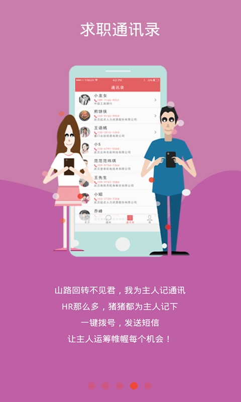无忧小猪免费版图2