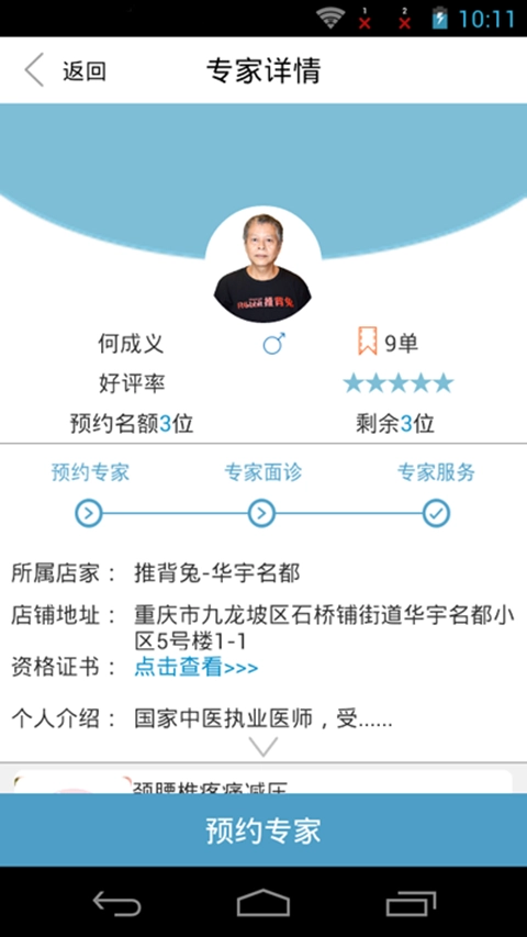 推背兔官方最新版图1
