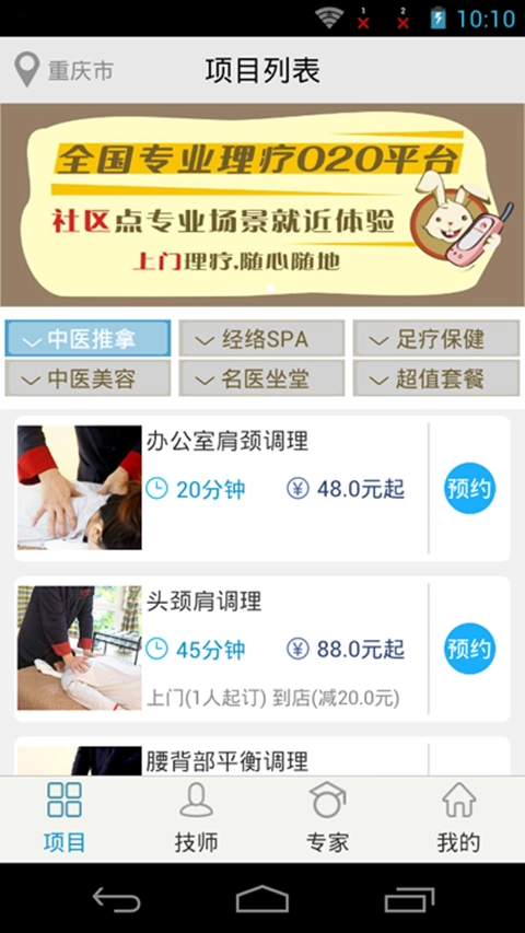 推背兔官方最新版图2