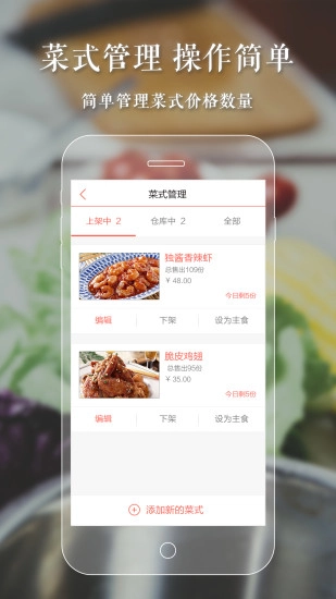 隔邻饭香厨房端最新版图3