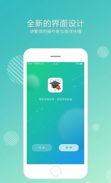 人卫开放大学安卓免费版图3
