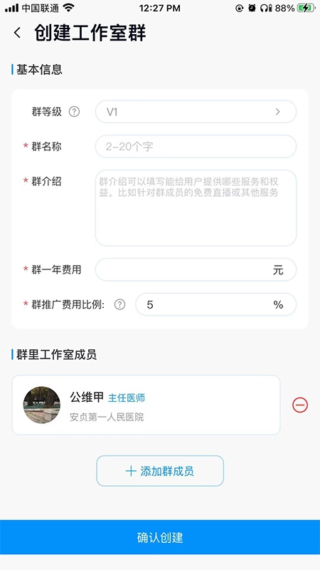 大医惠众安卓版图1