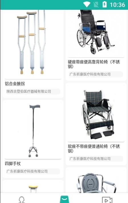 陕西辅具适配官方正版图1