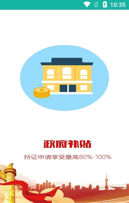 陕西辅具适配官方正版图4