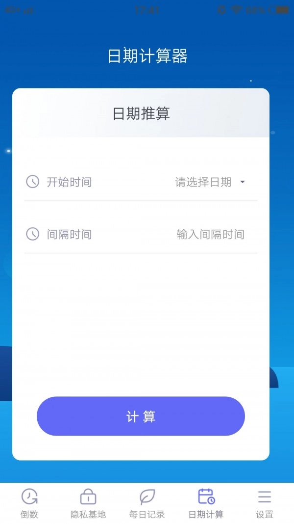 绿巨人倒数手机正版图2