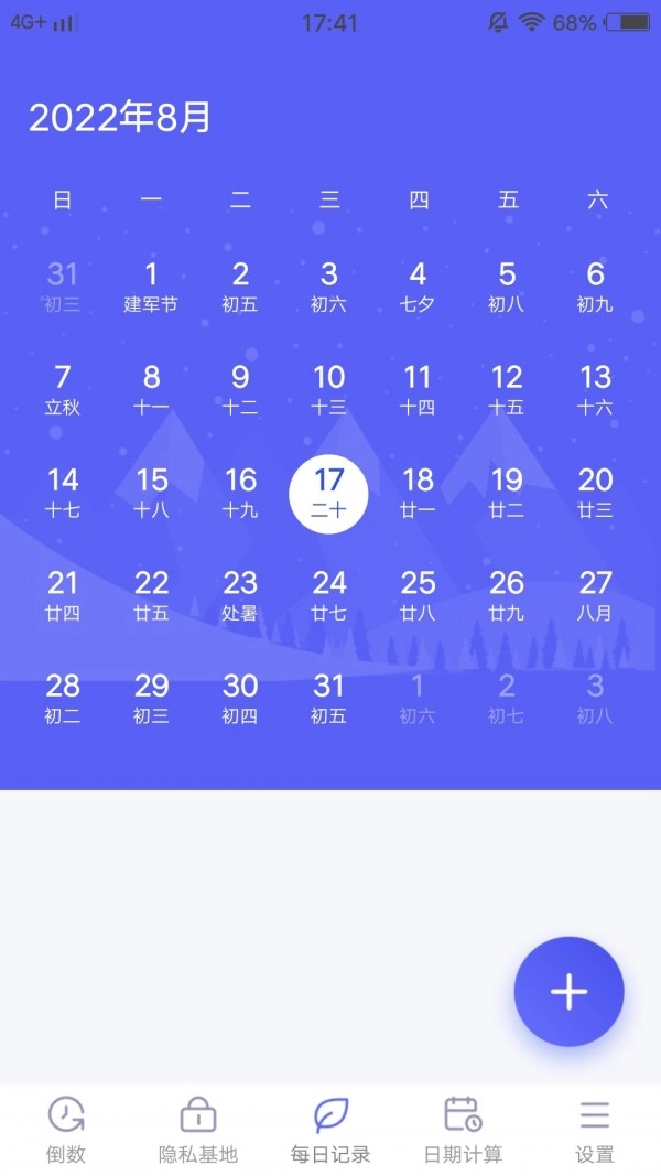 绿巨人倒数手机正版图3