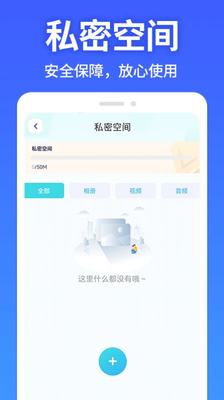 应用软件隐藏大师(2)