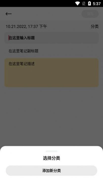 记忆笔记免费版图1