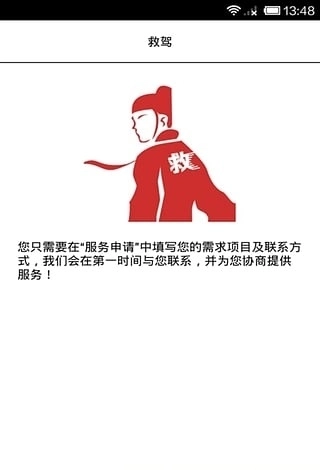 救驾通用版图1