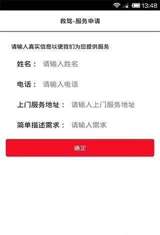 救驾通用版图2