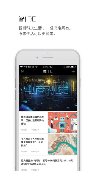 智仟汇手机正版图1