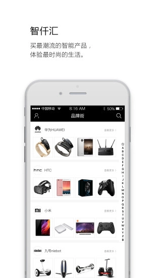 智仟汇手机正版图2