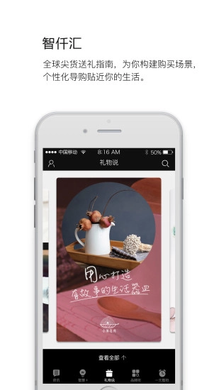 智仟汇手机正版图3