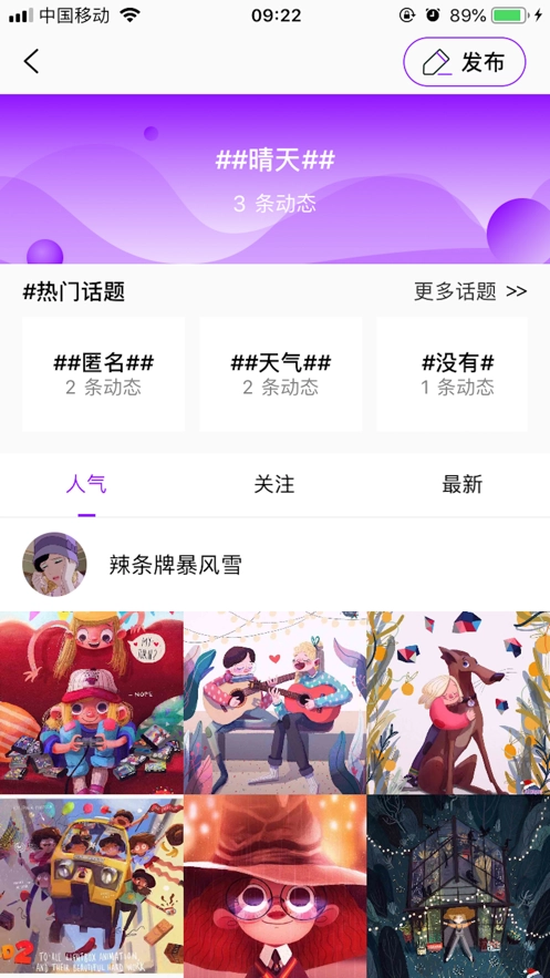 云之窗安卓直装版图2