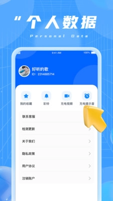 蜜柚充电官方最新版图1