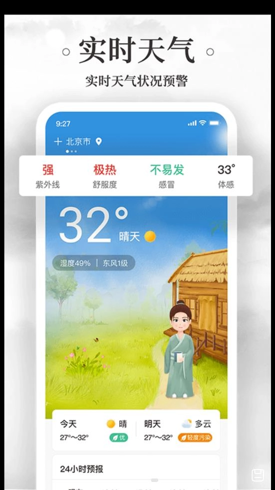 上下万年历安卓免费版图1