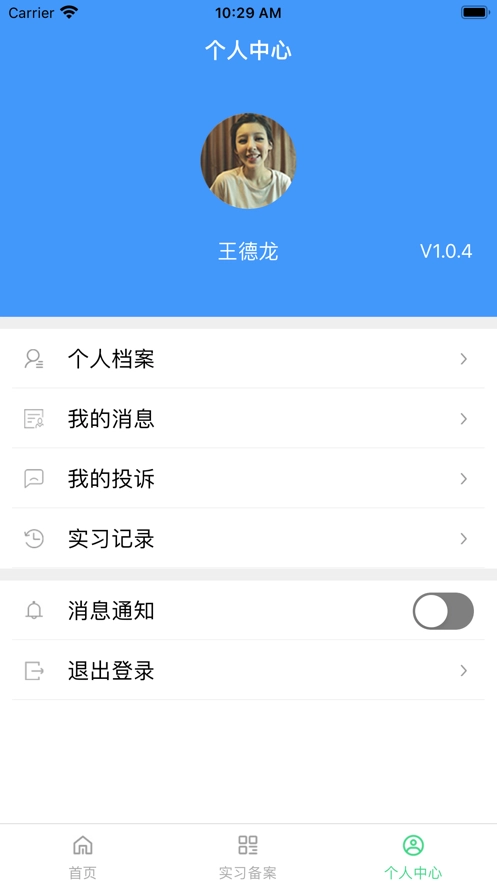 职校家园免费原版图3