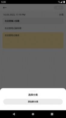 响雅笔记app下载