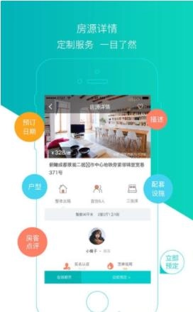 旅途逸居官方最新版图2