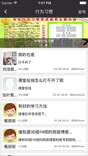 泛东人人通手机版图1