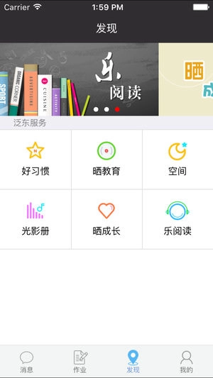 泛东人人通手机版图2