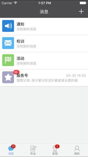 泛东人人通手机版图3