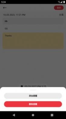 全语通笔记原版图2