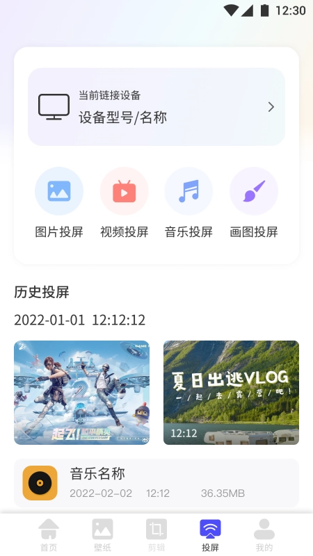 追剧影单官方版图1