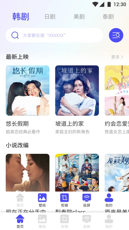追剧影单官方版图3