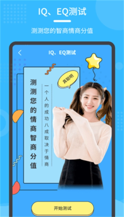 换发型秀原版图1