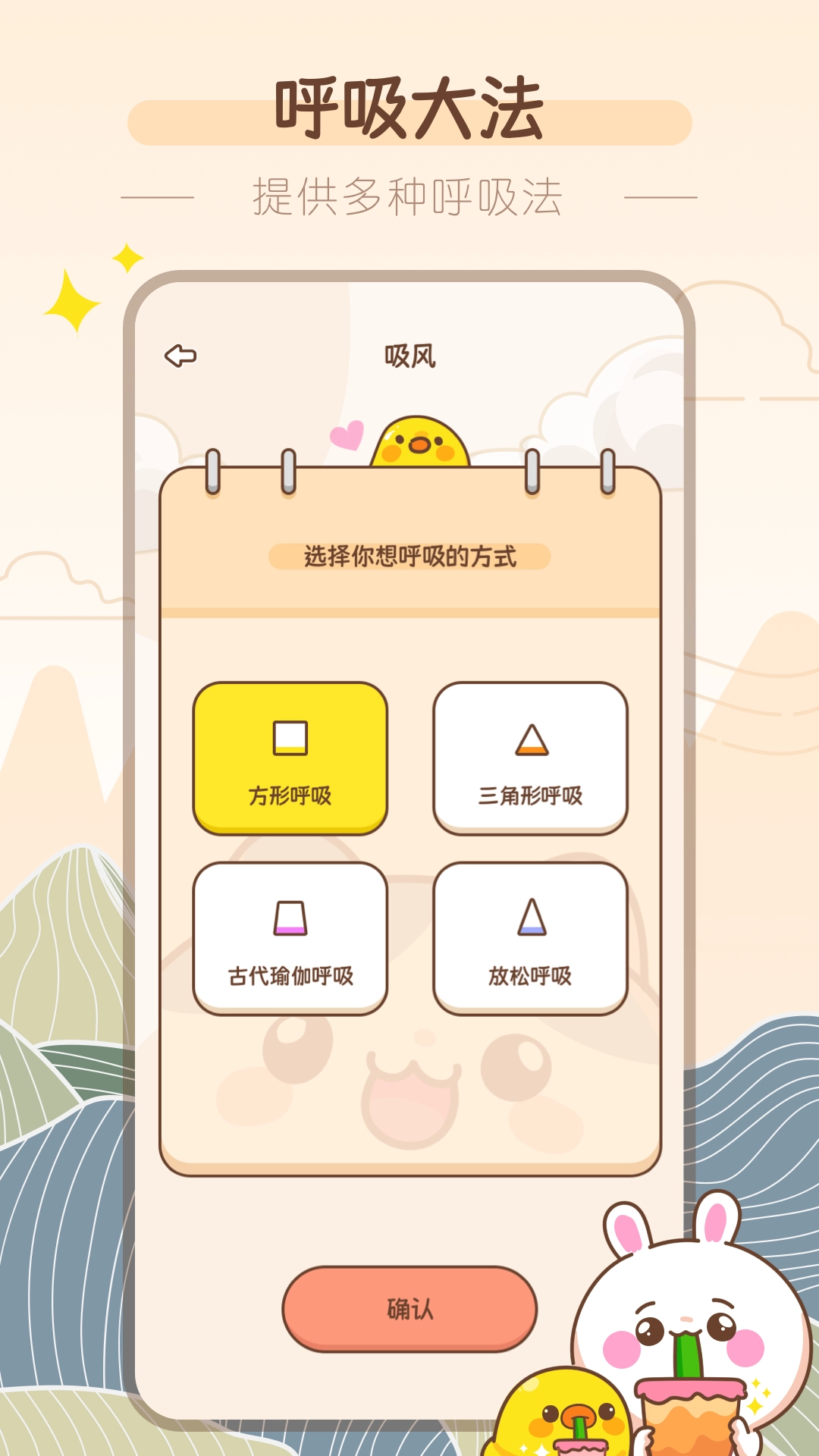 吸风饮露安卓直装版图2