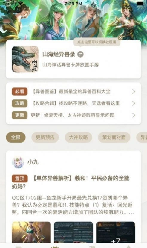星辰谷直装版图1