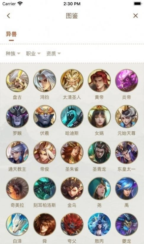 星辰谷直装版图3