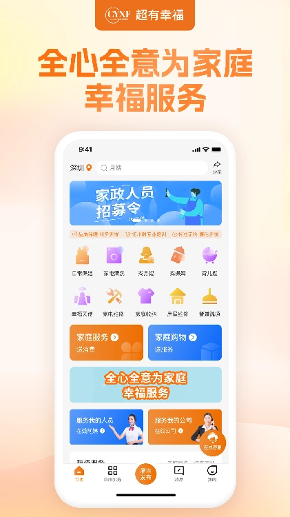 幸福赢行直装版图1