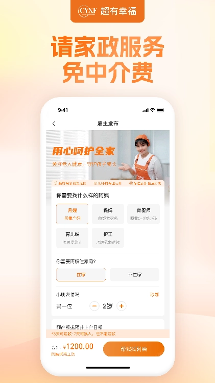幸福赢行直装版图2