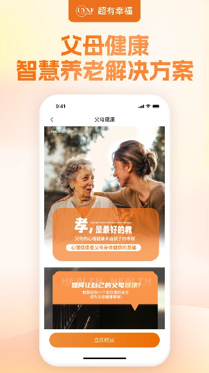 幸福赢行直装版图3
