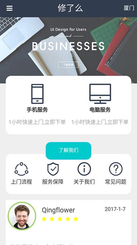 修了么直装版图2