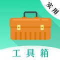 多彩实用工具安卓免费版